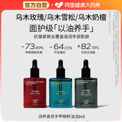 润养香氛手甲精粹油护手部精华油指缘护甲油霜养指甲油增厚营养液