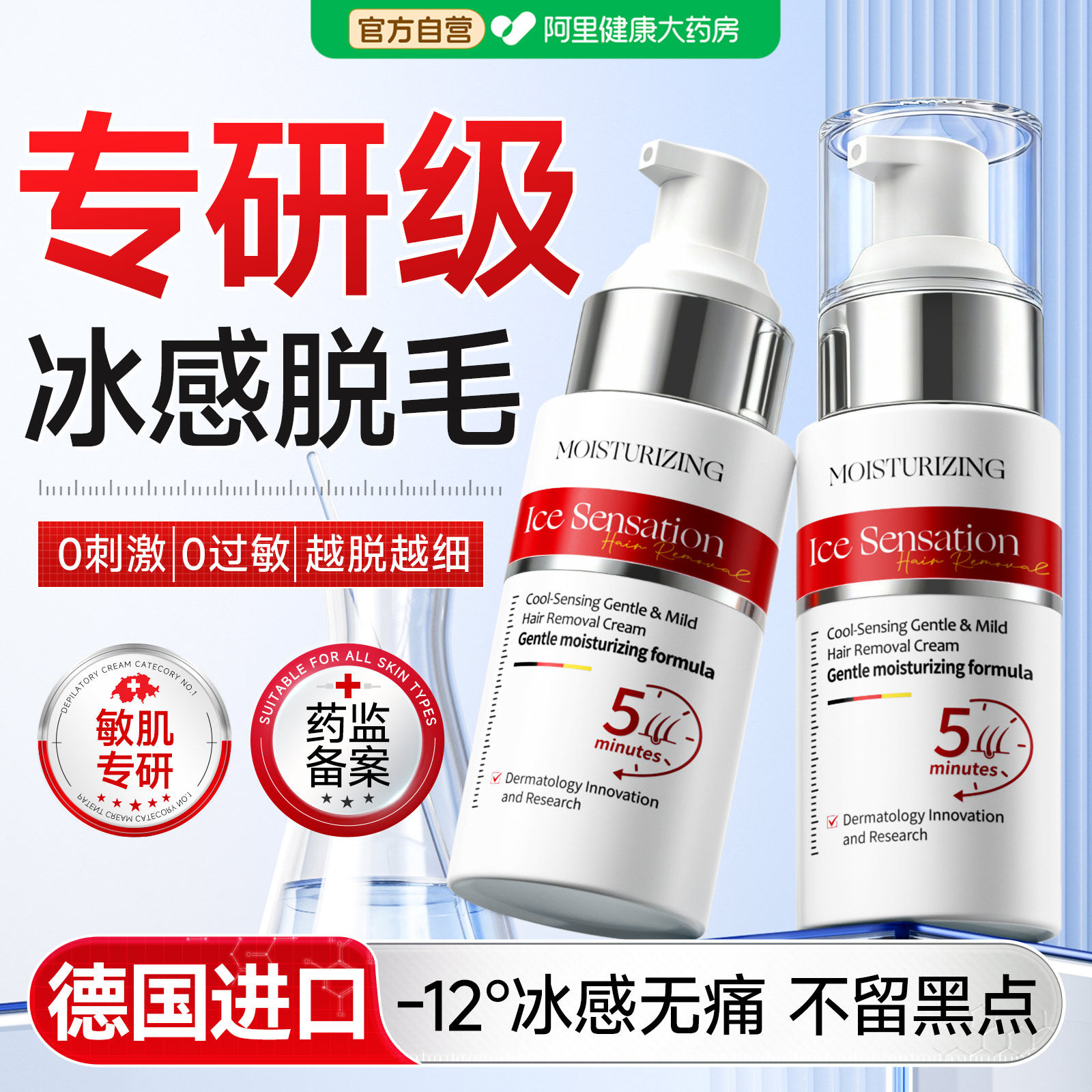 德国进口唇部脱毛膏去小胡子唇毛女生专用脸面部腋下永去久根神器