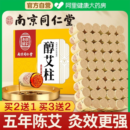 Nanjing tongrentang azhu короткая подлинная подлинная флагманская флагманская флагманская коробка семейства семейного семейства чистого червя