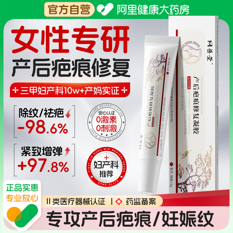 妊娠纹产后消除紧致肚皮剖腹产祛疤痕硅酮凝胶肥胖生长纹修复霜膏