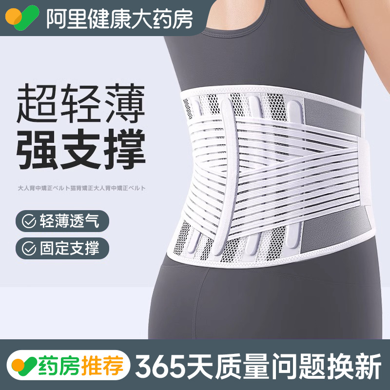 医用护腰带腰椎间盘痛突出腰酸腰疼腰托透气腰围男女士老年人专用