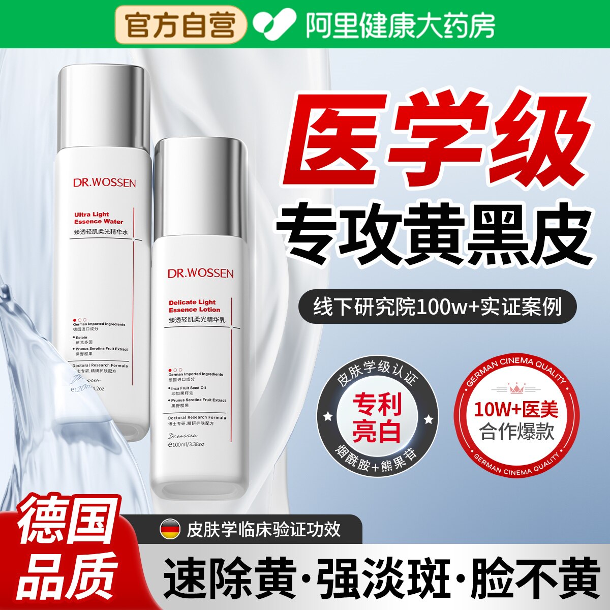 水乳套装正品官方旗舰店白美提亮去黄暗沉保湿补水秋冬油皮护肤品