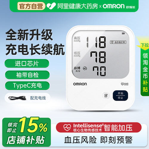 新升级 充电长续航