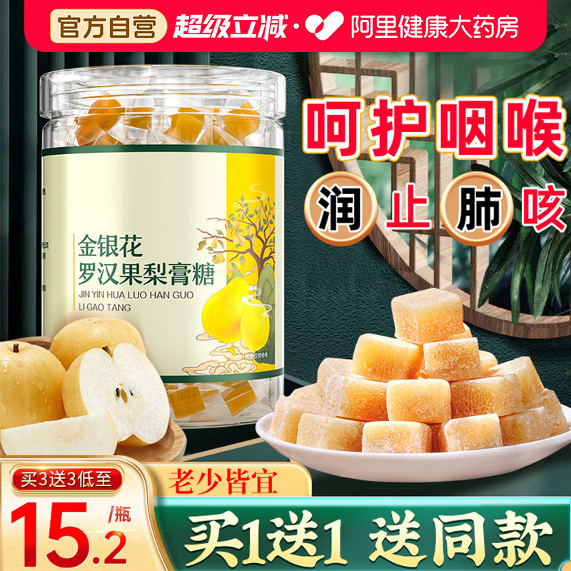 北京同仁堂梨膏糖纯手工秋梨膏非止咳化痰润喉糖果正宗官方旗舰店