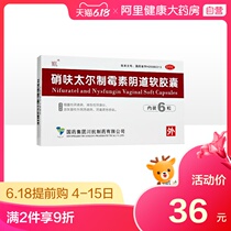 Nifurtel, nystatin, vagina soft capsule, vaginitis, nystatin tablet, gynecology medicine, inflammation, mycotic vaginitis