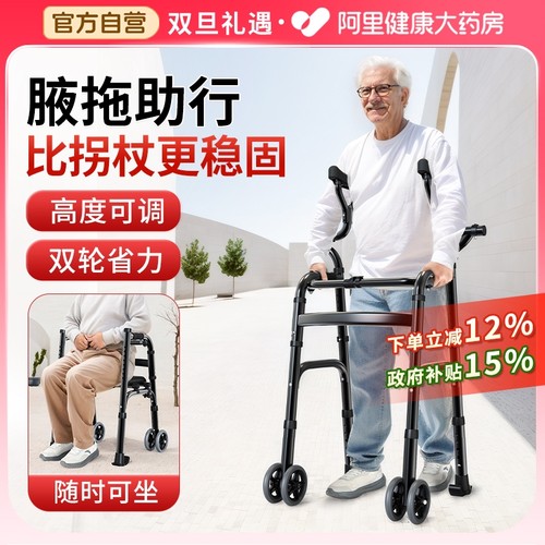 【可选顺丰】老人腋下支撑助行器