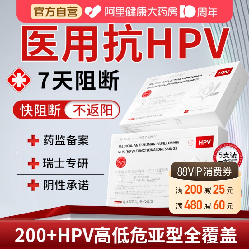瑞士医用hpv病毒干扰素凝胶抗病毒妇科专用转生物蛋白敷料阴正品图片