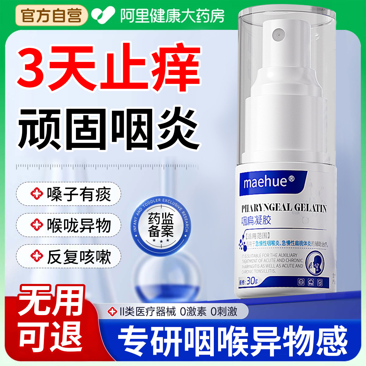 嗓子老有痰喉咙有痰异物感咽喉肿痛发炎慢性咽炎喉咙滤泡增生干痒