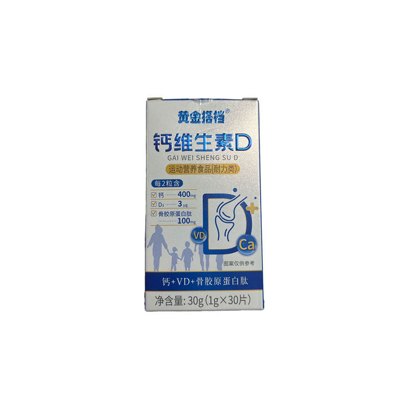 儿童钙维生素d咀嚼片助力成长发育护牙齿补钙片预防骨质疏松