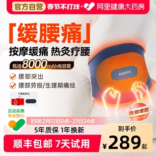 科普菲W14腰部按摩器仪加热护腰带电热敷保暖发热理腰宫疼腹痛疗