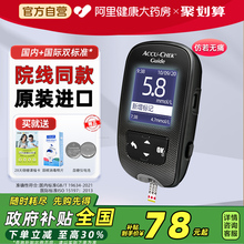 罗氏智航智航觅血糖测试仪家用低痛精准测糖仪试纸50片官方旗舰店
