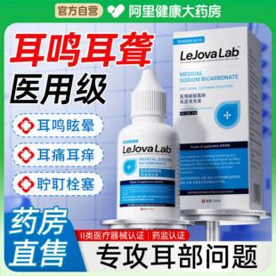 神经性滴耳液耳朵聋痛痒炎中耳不适官方旗舰店专用耳鸣止痒医用