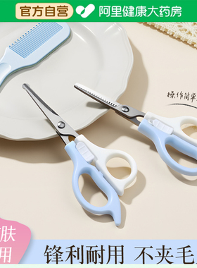 私处剃毛剪刀男女士私密阴毛肛毛打薄修剪器腋毛腿毛脱毛专用神器