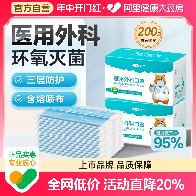 可孚灭菌医用外科口罩一次性医疗成人独立包装官方正品口罩夏透气