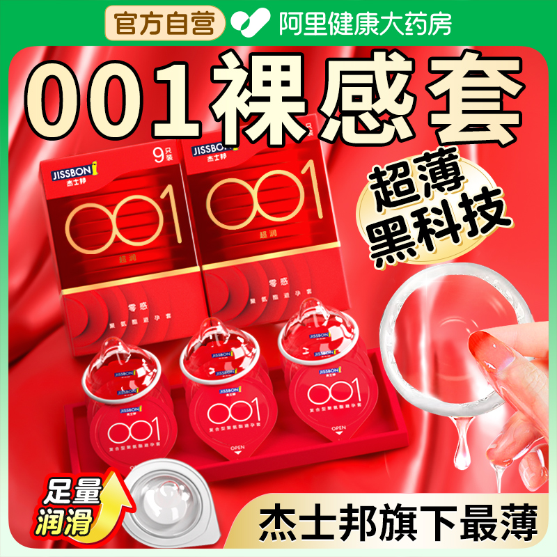 避育套神器男女士专用成人安全套bytt玻尿酸