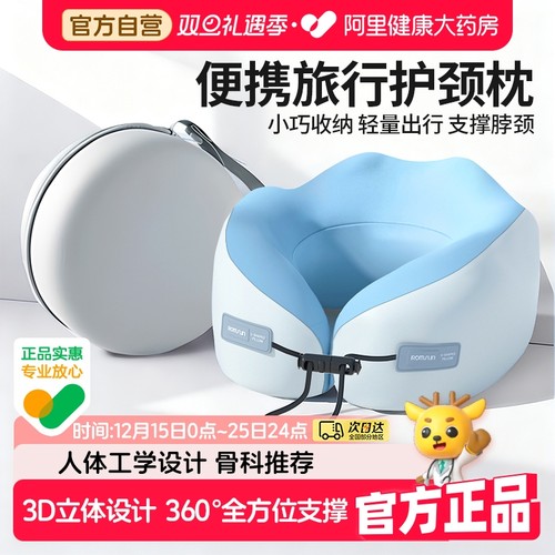 记忆棉u型枕旅行护颈枕飞机睡觉枕头脖枕颈椎脖子靠枕便携式u形枕