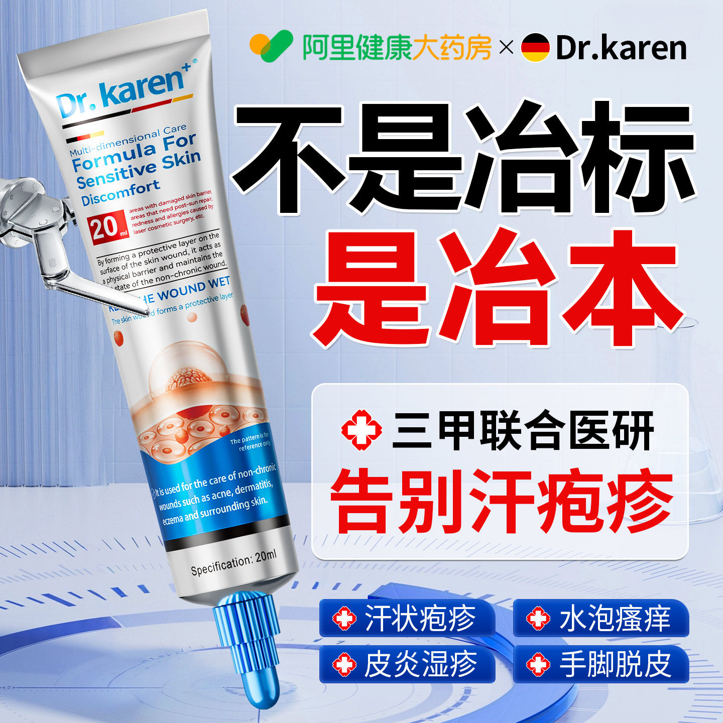 汗疱疹手上起小水泡汗状疱疹止痒汉状真菌感染膏手指脱皮湿疹软