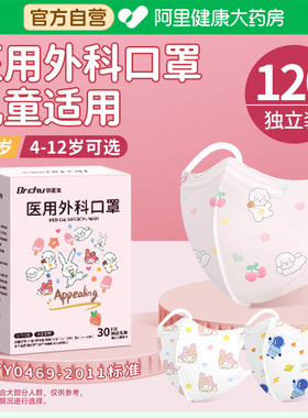 3d立体医用外科口罩儿童5到12岁宝宝3到6岁专用8到12岁独立包装