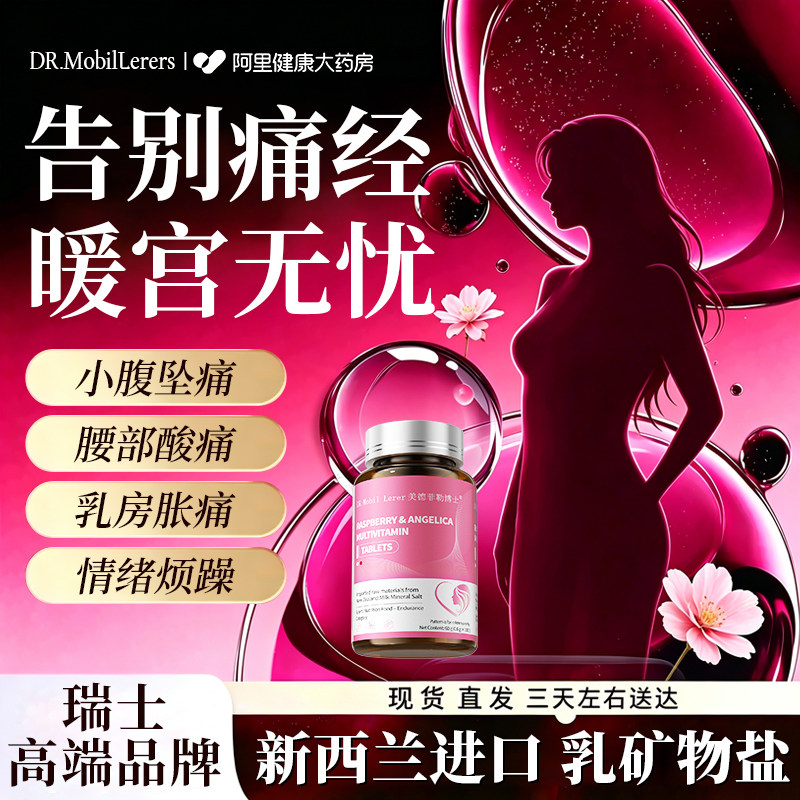 调理缓解痛经暖宫姨妈神器痛止效子宫腺肌症宫寒卵巢专用中成药