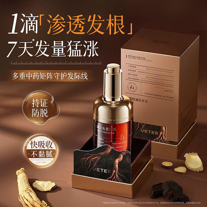 【三甲医研】3天焕活毛囊固发