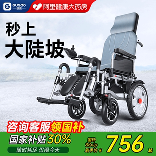 顾高老年人专用电动户外轮椅残疾人智能全自动折叠轻便四轮代步车