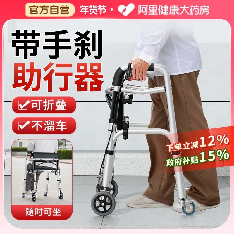 雅德助行器老人行走助步器防摔手扶四脚拐杖可折叠骨折代步助行车