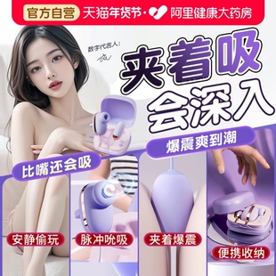 吮吸跳蛋强震静音插入式情趣玩具女生震动跳弹自慰器女性成人用品