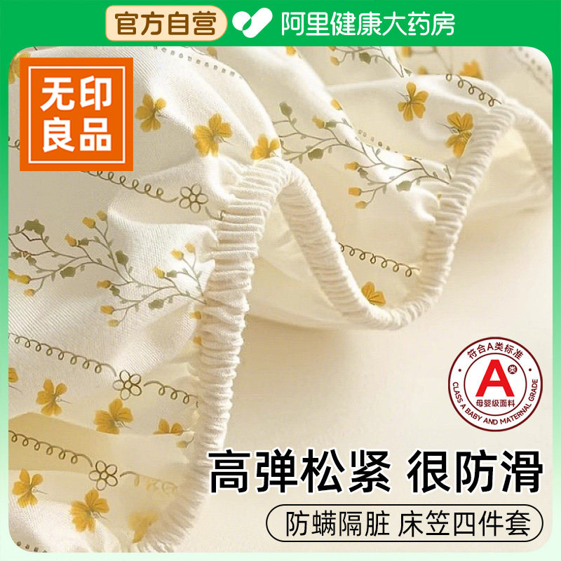 无印良品一次性床上四件套床笠被罩床单枕套酒店A类加厚隔脏便捷,户外/登山/野营/旅行用品,一次性床单被套,淘宝优惠券,粉丝福利购,淘宝优惠卷