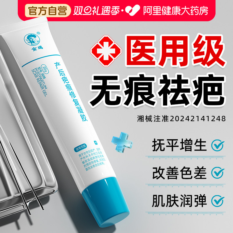 祛疤贴儿童专用小孩疤痕膏增生凸起去除疙瘩