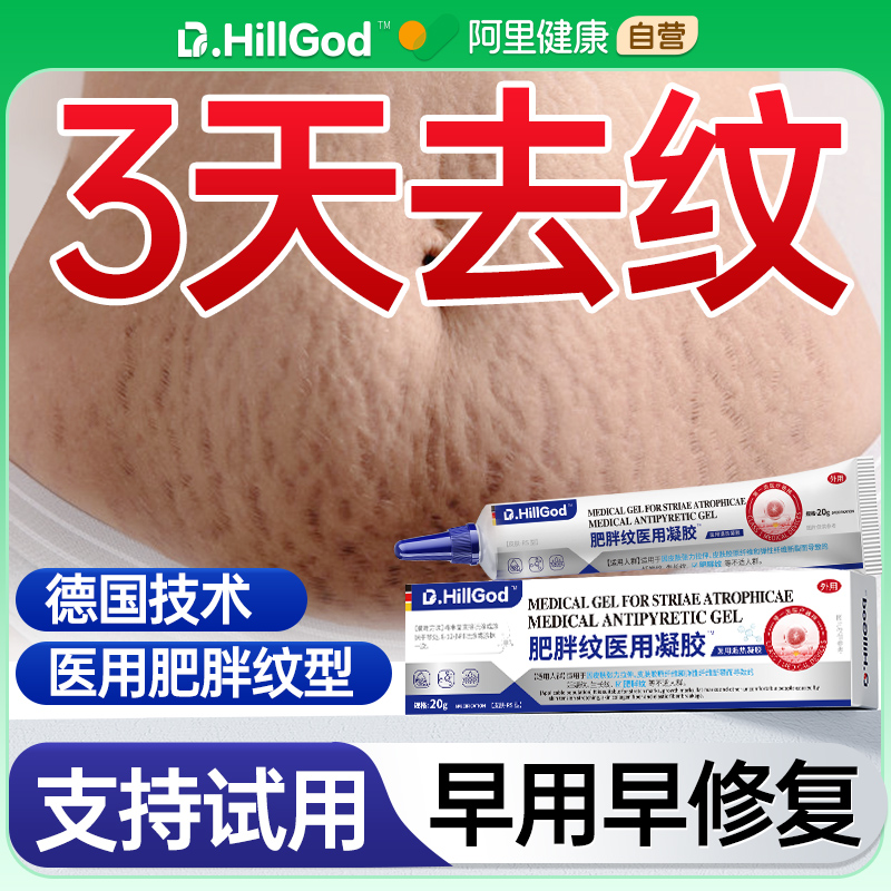 肥胖纹修复霜去生长纹消除大腿学生男祛疤印淡化黑色素妊娠纹凝胶