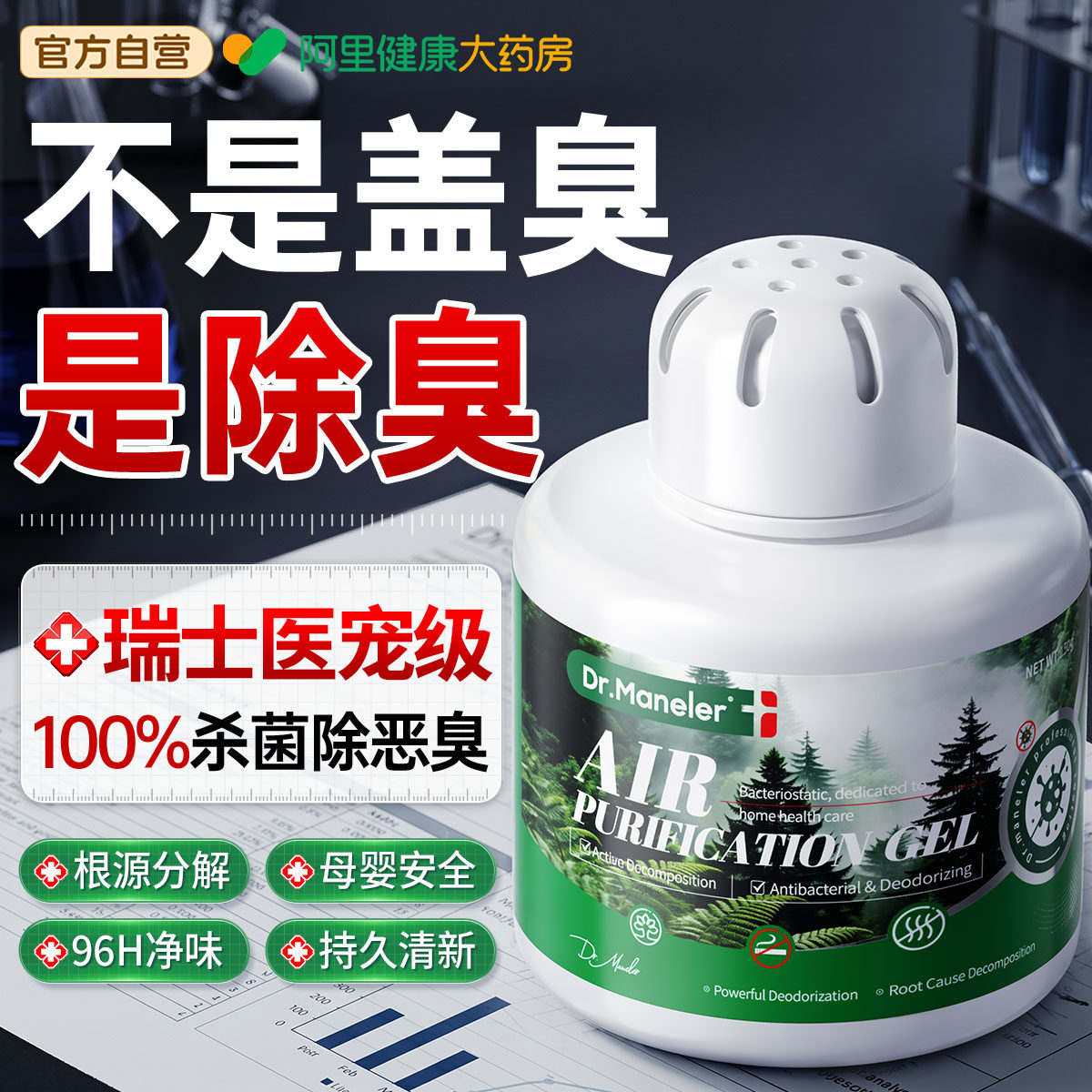 山姆销冠丨100%宠物除臭抑菌T0P图片