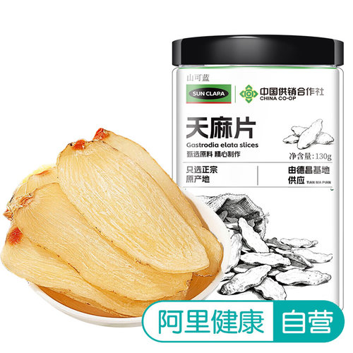 天麻片正品云南昭通达天麻官方旗舰店中草药材非野生特级泡水干货