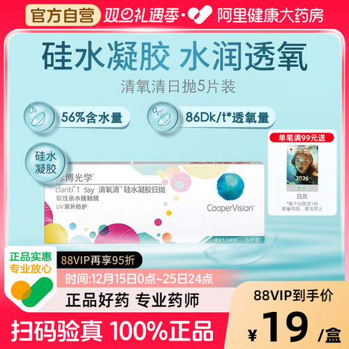 试戴片，每id限购2件，数量有限，先到先得