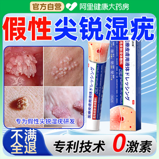 女性假性尖锐湿疣私处外阴有小疙瘩治疗阴道去祛内阴瘙痒药膏止痒