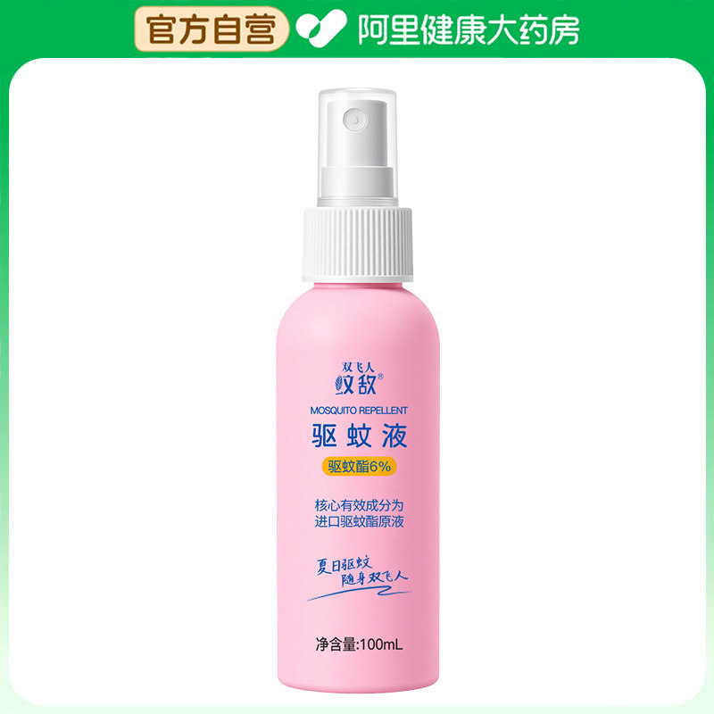 【阿里健康自营】双飞人文敌驱蚊液驱蚊酯6% 100ml