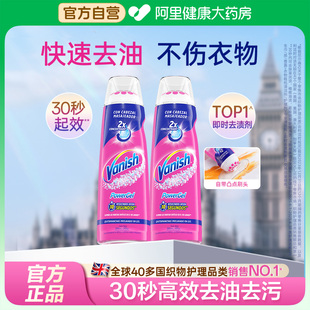 Vanish/渍无踪去渍啫喱白衣服去油渍神器懒人去油渍清洁剂去油王