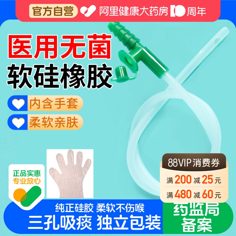 医用吸痰管包硅胶成人老人婴儿童吸痰器连接软管吸引便携式