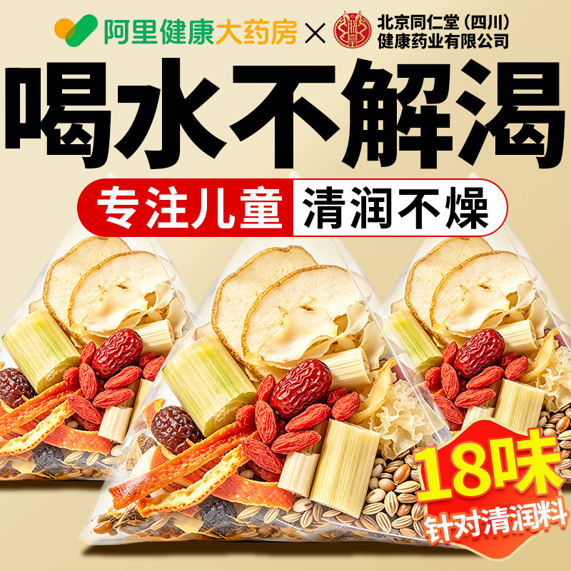 儿童竹蔗茅根马蹄水玉竹生甘蔗津材料包凉茶清降火热毒解小吊梨汤 - 实物图