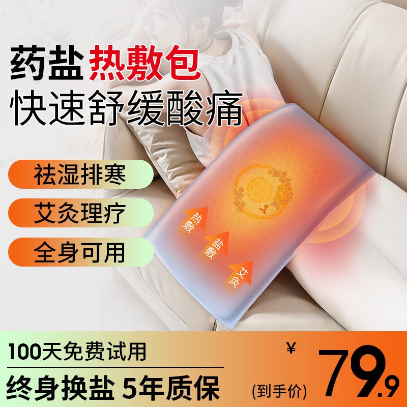 电加热盐袋粗盐海盐理疗袋子热敷包艾草艾灸电热肩颈椎腰部带盐包