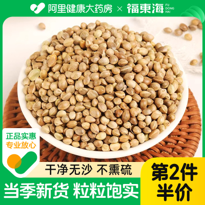 火麻仁带壳搭桑叶泡茶第2件半价