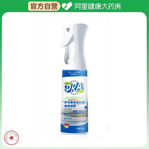 【阿里健康自营】郎森博士多功能除霉防潮香氛喷雾280ml