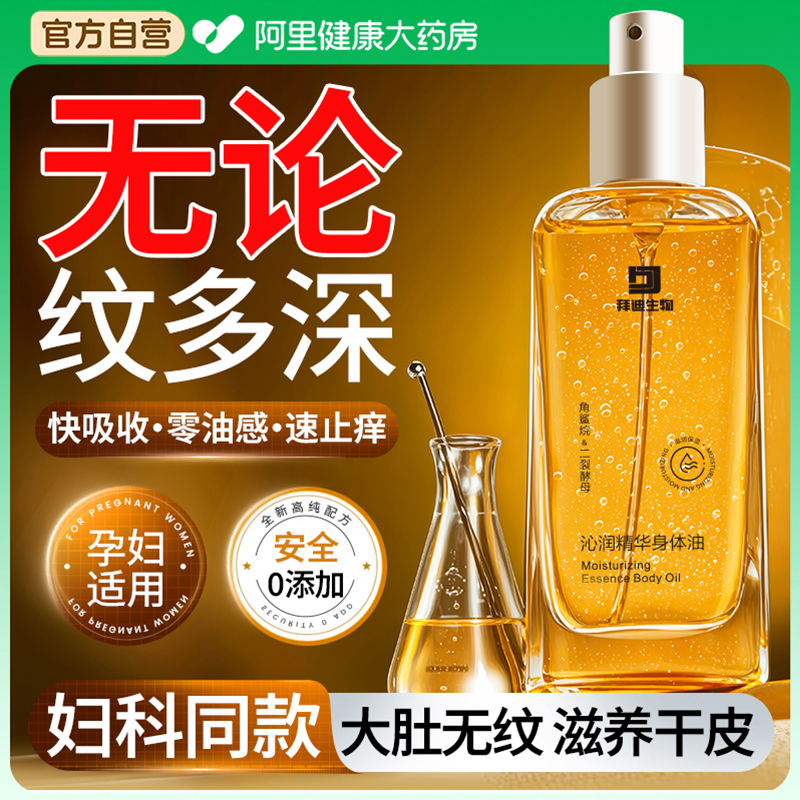 【医研级】7天去纹弹润