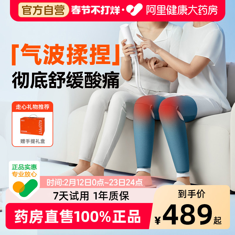 【气压揉捏】科普菲腿部按摩器静脉曲张大小腿肌肉酸空气波压力仪