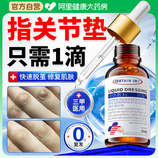 指节垫软化手指关节茧药膏手上长硬皮疙瘩癣皮肤瘙痒角质增厚儿童