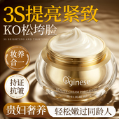 贵妇膏紧致淡纹抗皱衰老补水保湿 素颜遮瑕提亮面霜官方旗舰店正品