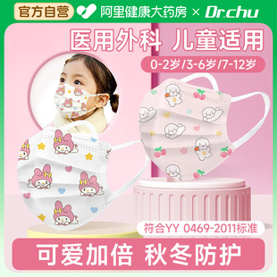 医用外科口罩儿童0到3岁3到6岁宝宝8到12岁独立包装 一次性防流感