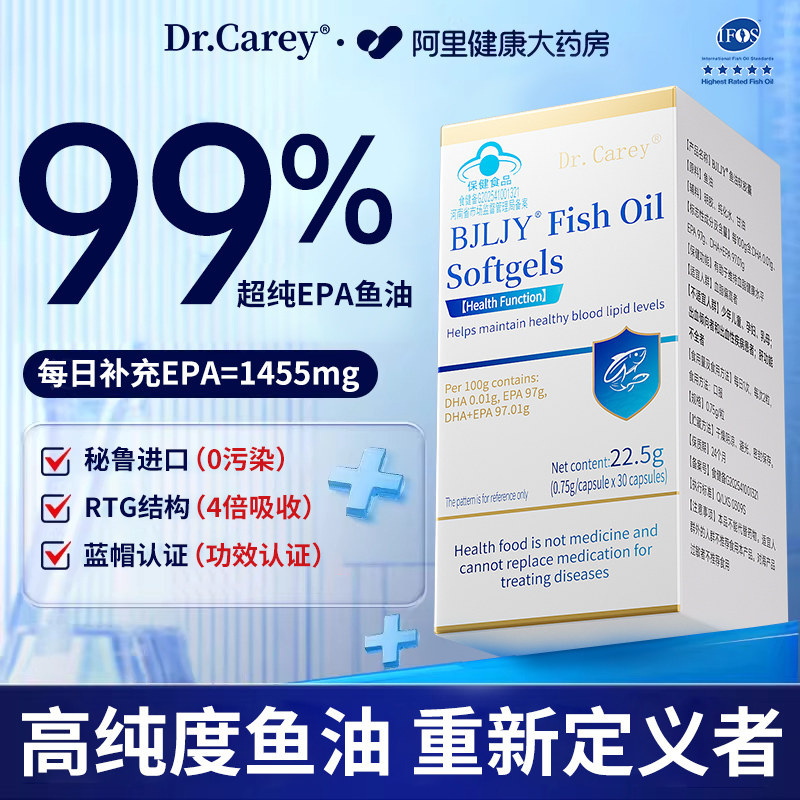 深海鱼油软胶囊epa高纯度omega3中老年人降血脂官方旗舰店正品,保健食品/膳食营养补充食品,鱼油/深海鱼油,淘宝优惠券,粉丝福利购,淘宝优惠卷