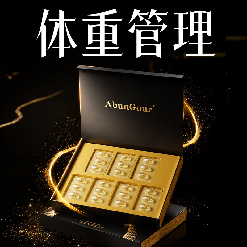 新升级高燃代谢囊中囊图片