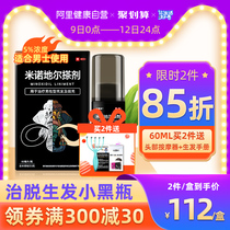 Dafixin minoxidil tincture liniment for preventing hair loss