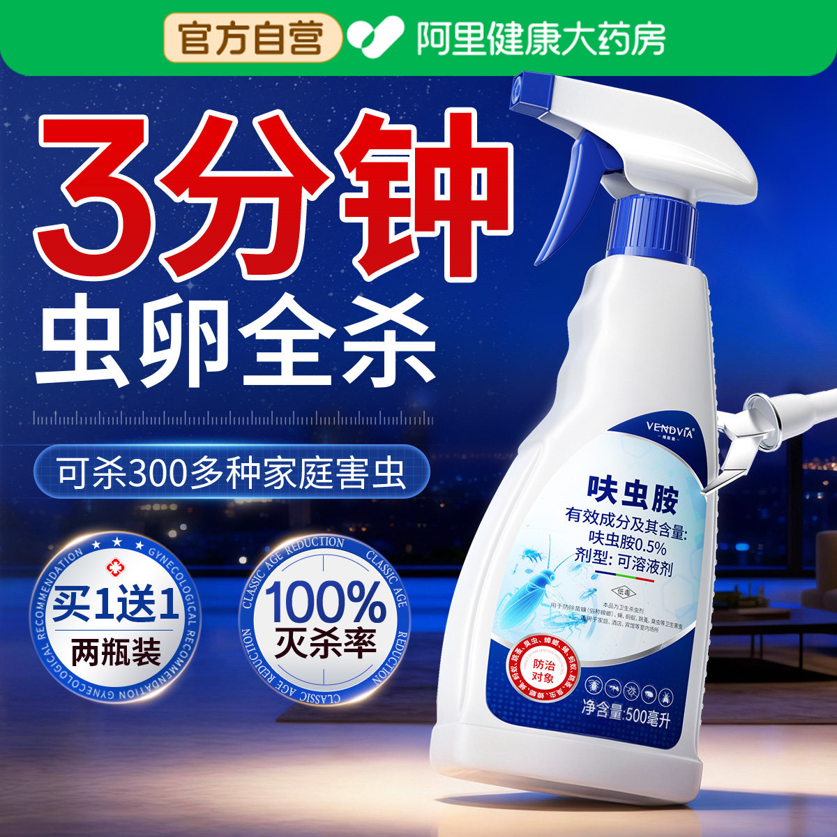 呋虫胺杀虫剂药家用室内全窝端蟑螂蚂蚁跳蚤虫强效灭杀神器无非毒